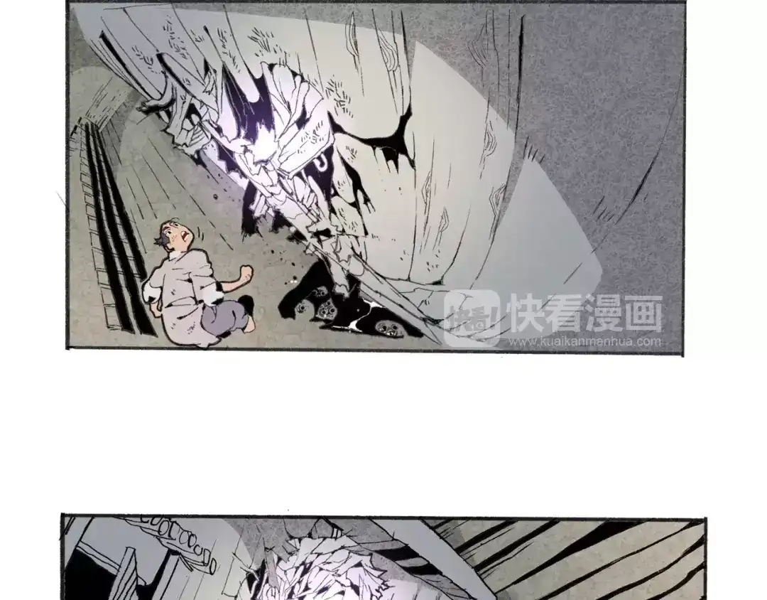 《玄道寺》第30话 极限 第13页