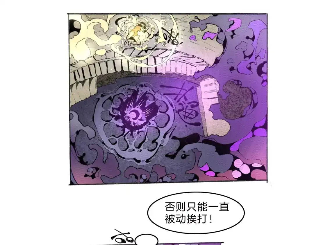 《玄道寺》第30话 极限 第64页