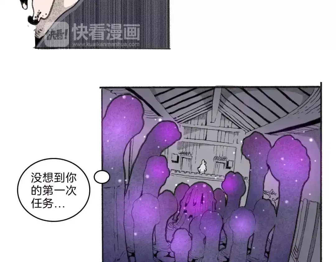 《玄道寺》第30话 极限 第42页
