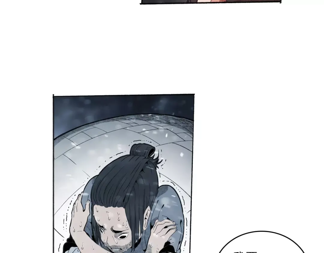 《玄道寺》第31话 心世界 第29页