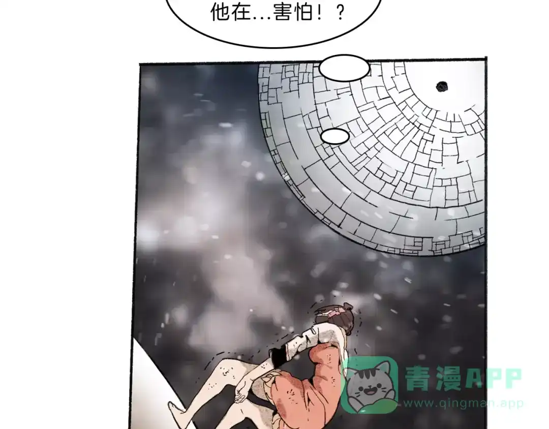 《玄道寺》第31话 心世界 第31页