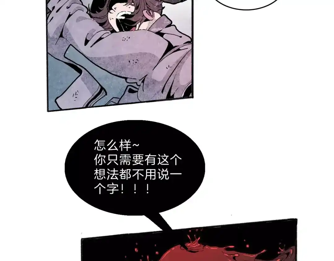 《玄道寺》第31话 心世界 第63页