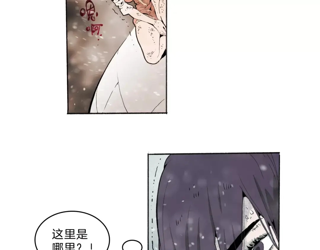 《玄道寺》第31话 心世界 第10页