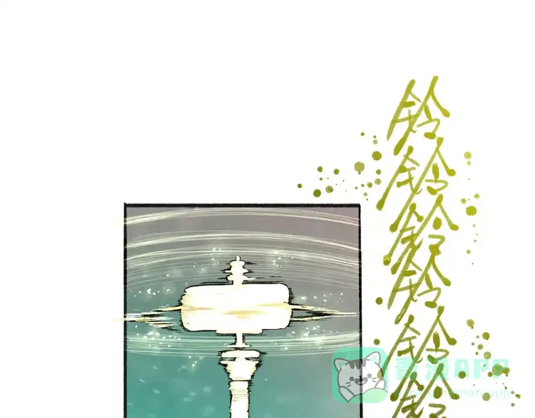 《玄道寺》第31话 心世界 第6页