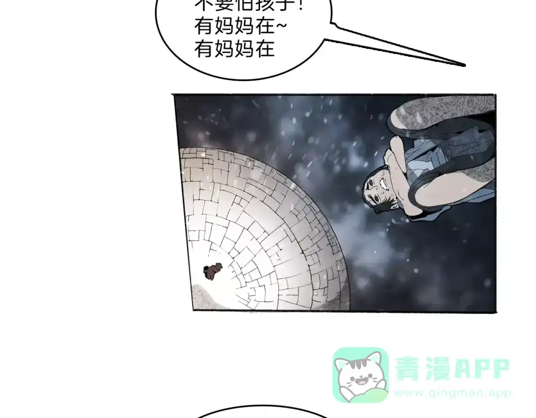 《玄道寺》第31话 心世界 第26页