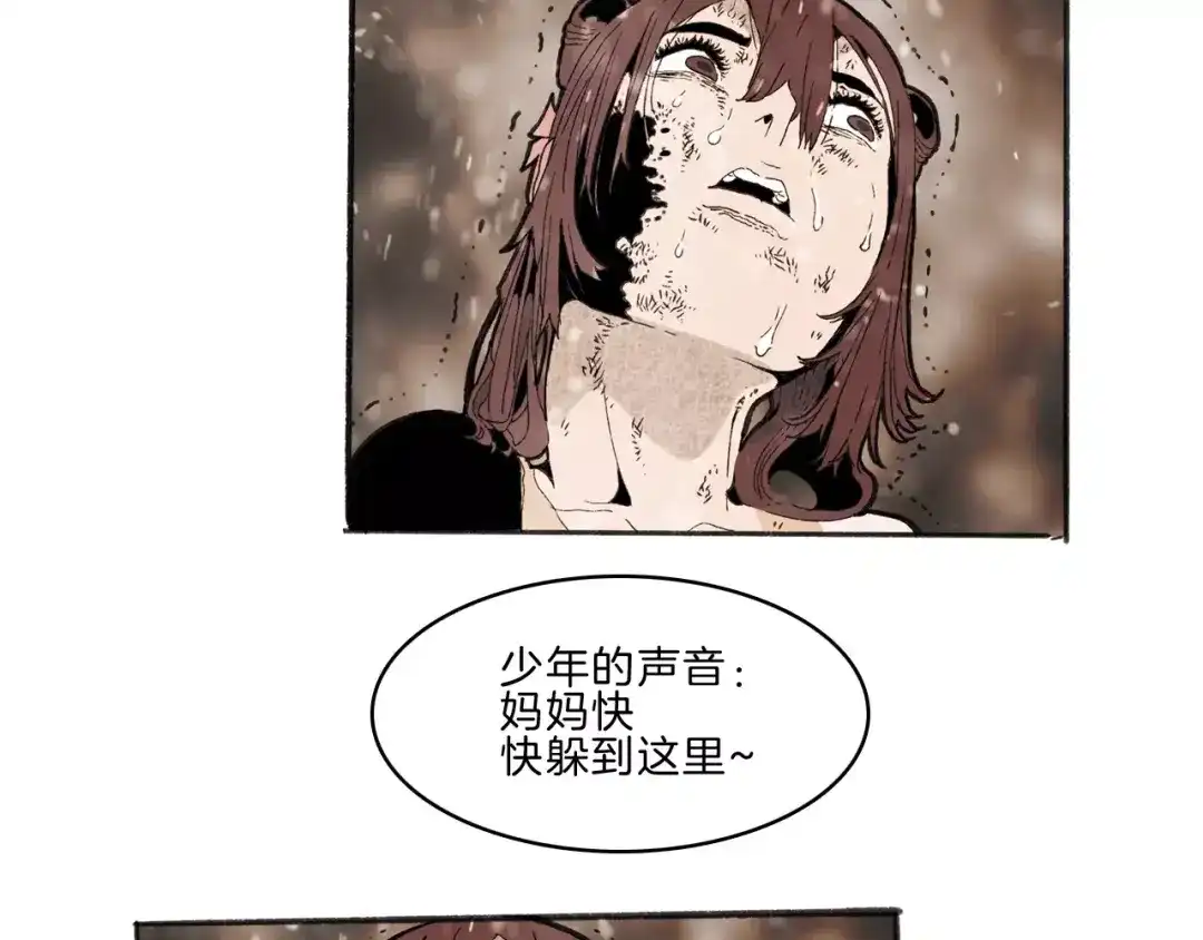 《玄道寺》第31话 心世界 第13页