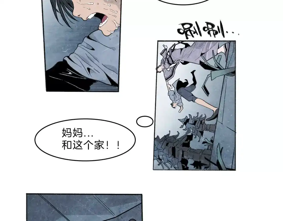《玄道寺》第31话 心世界 第18页