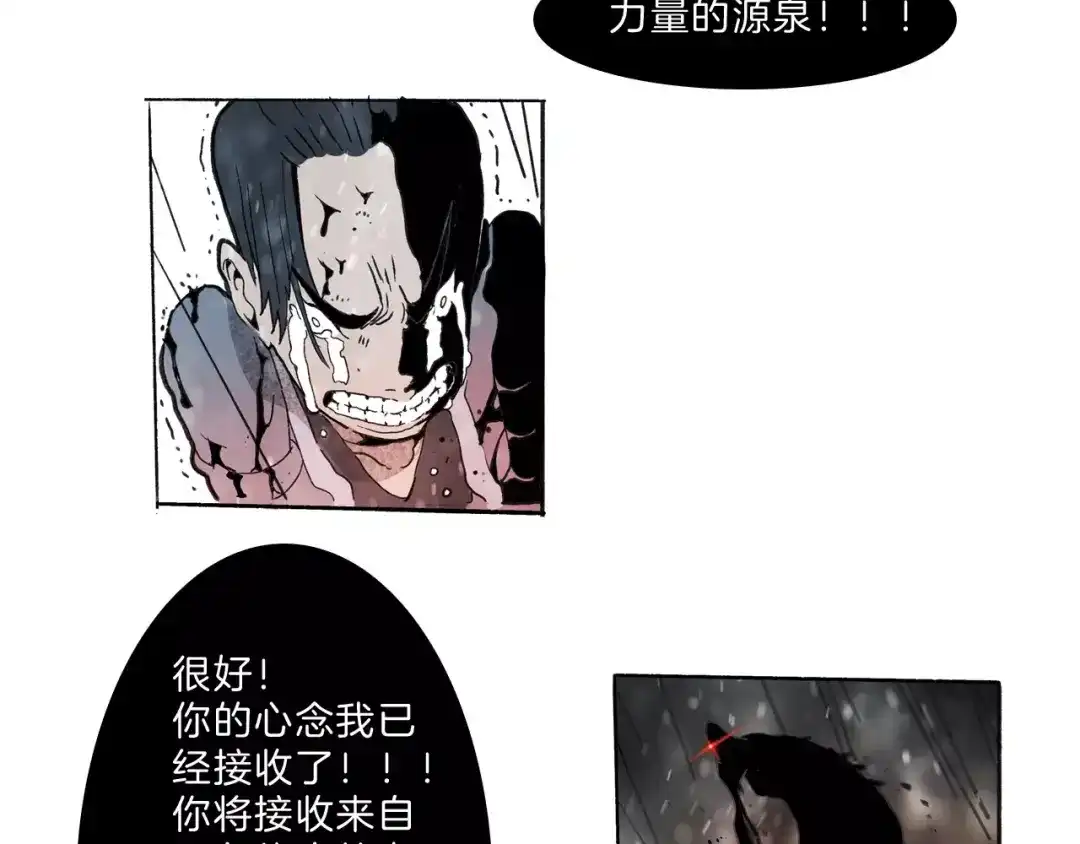 《玄道寺》第31话 心世界 第82页