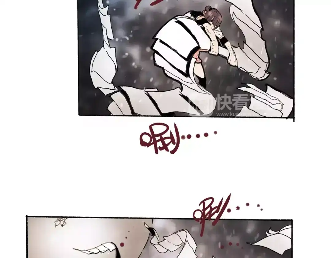 《玄道寺》第31话 心世界 第47页