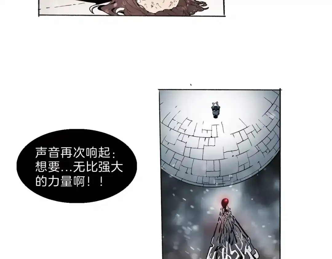 《玄道寺》第31话 心世界 第55页