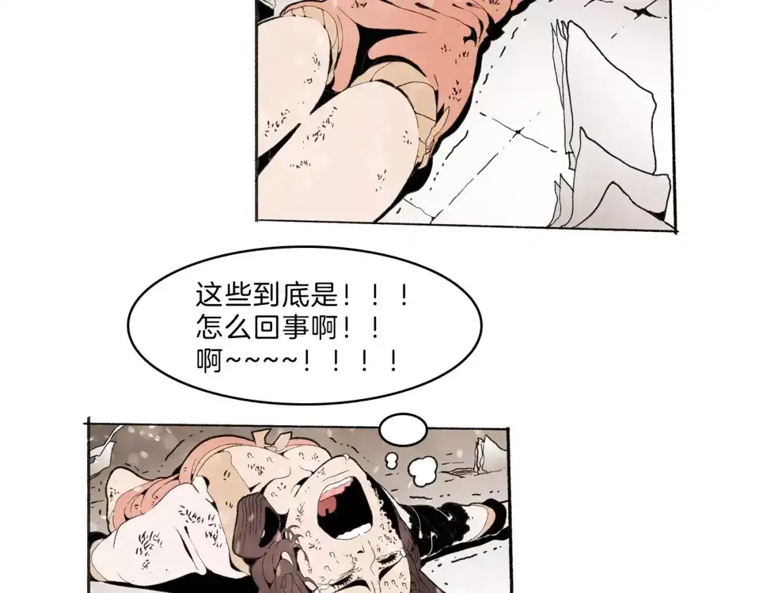 《玄道寺》第31话 心世界 第54页