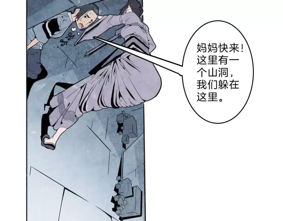 《玄道寺》第31话 心世界 第19页