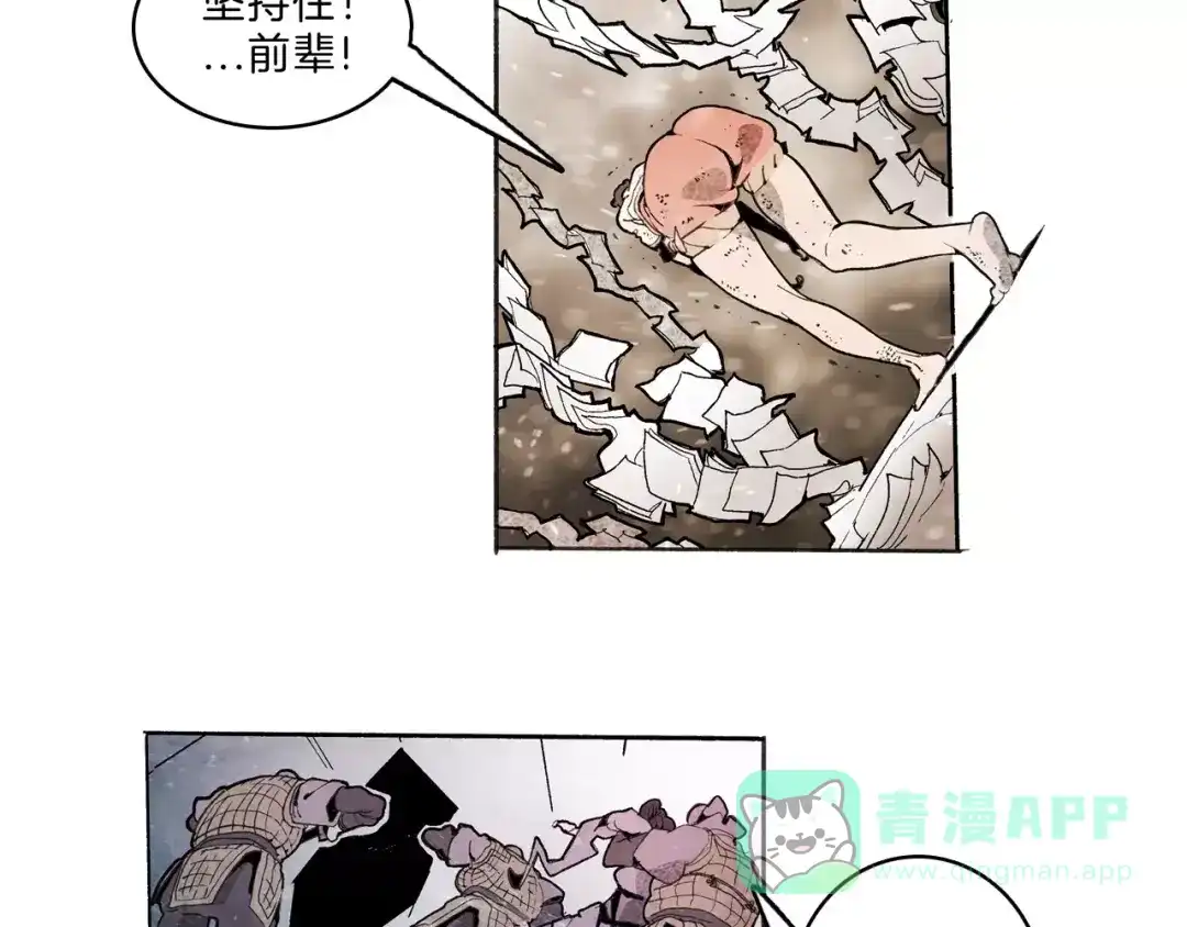 《玄道寺》第31话 心世界 第71页