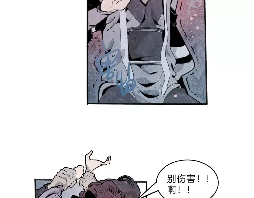 《玄道寺》第31话 心世界 第62页