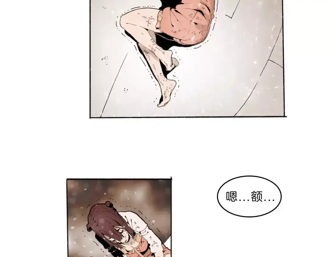 《玄道寺》第31话 心世界 第9页