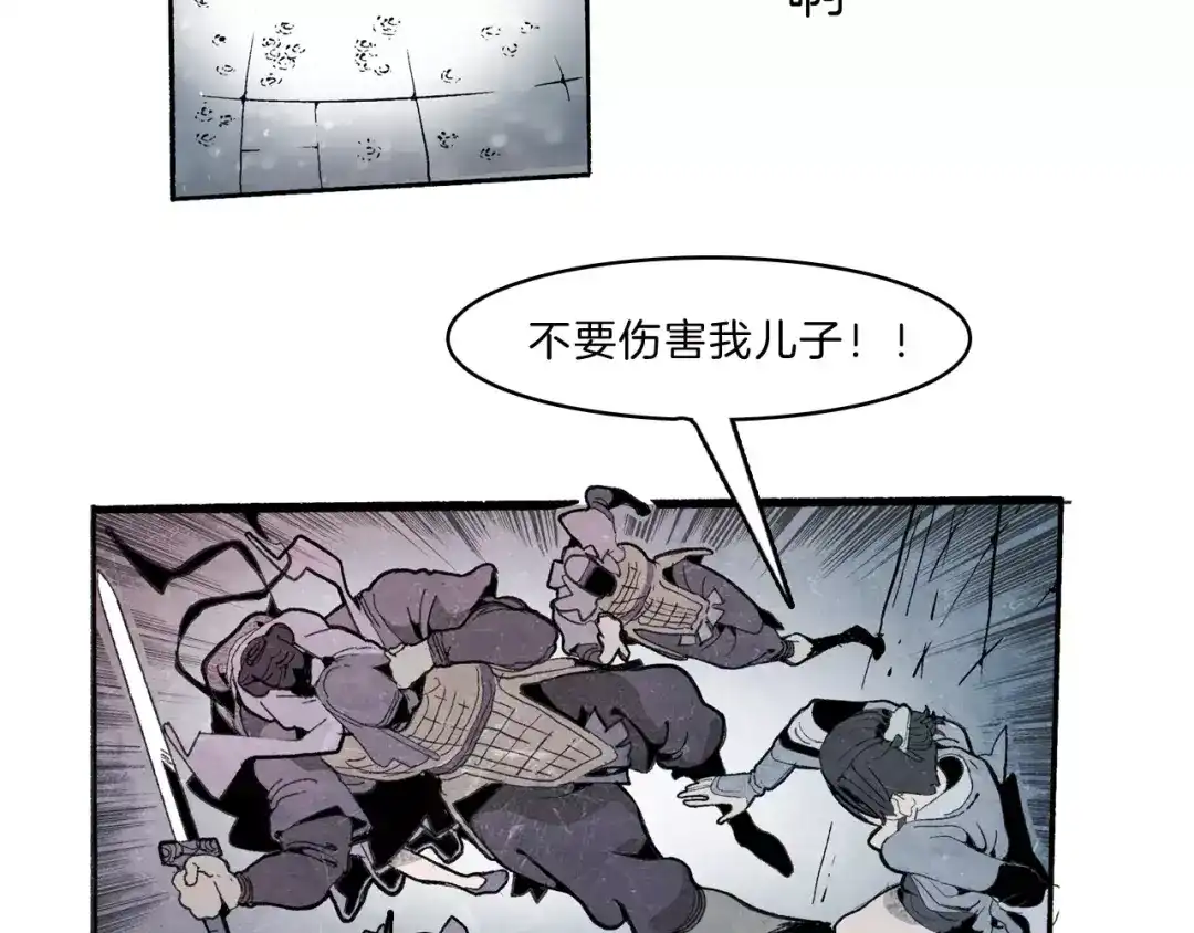 《玄道寺》第31话 心世界 第68页