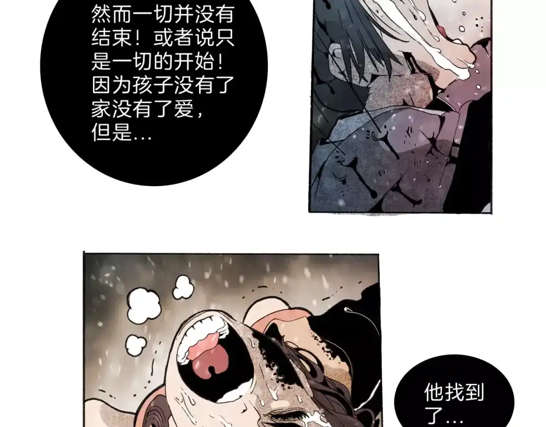 《玄道寺》第31话 心世界 第80页