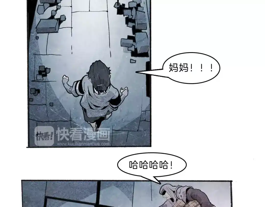 《玄道寺》第31话 心世界 第58页