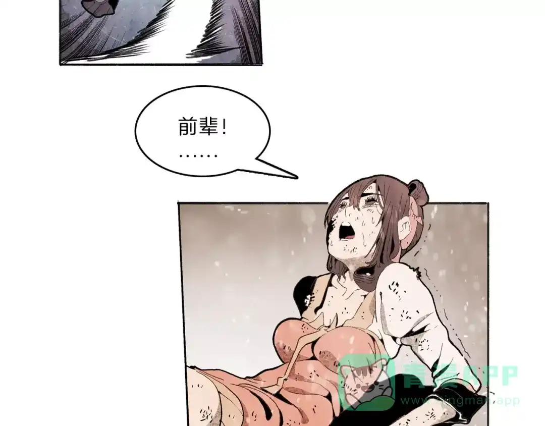《玄道寺》第31话 心世界 第66页
