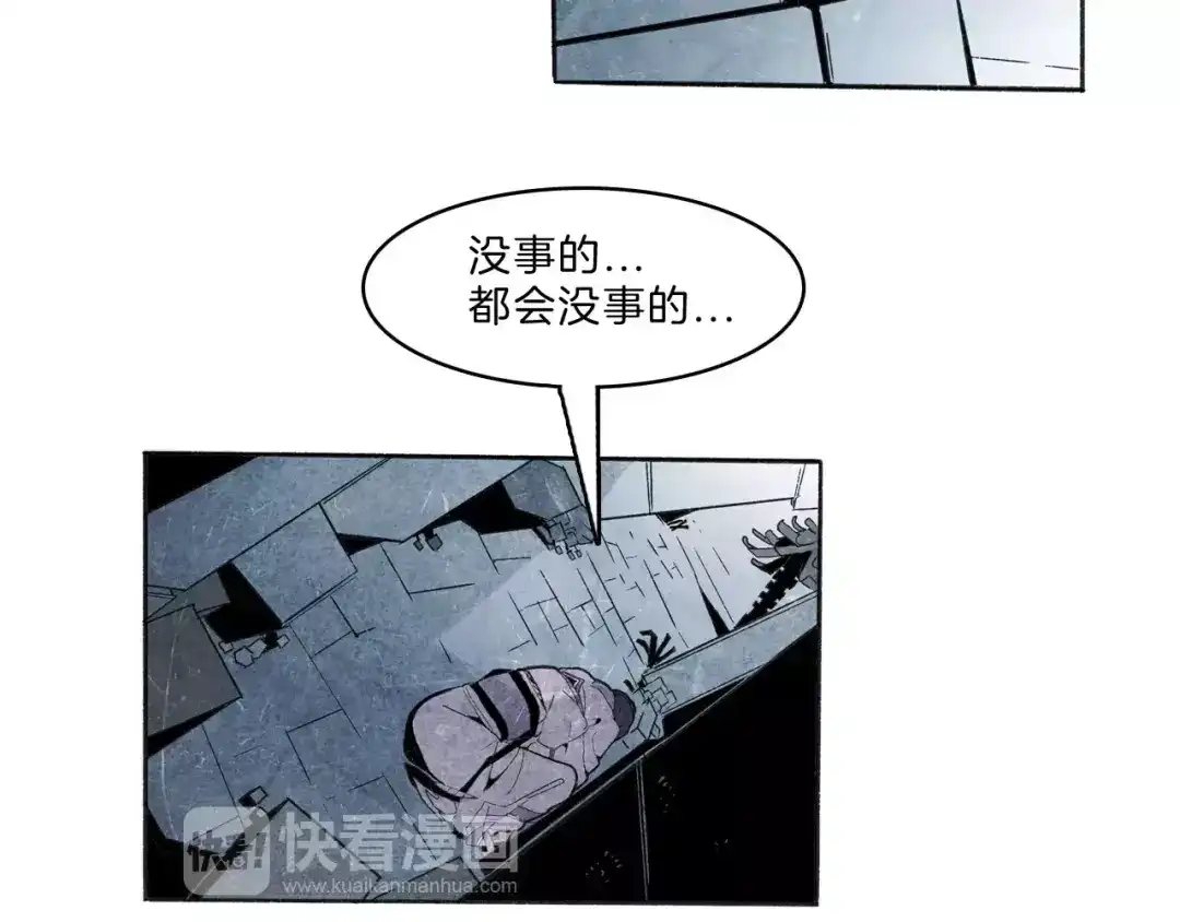 《玄道寺》第31话 心世界 第22页