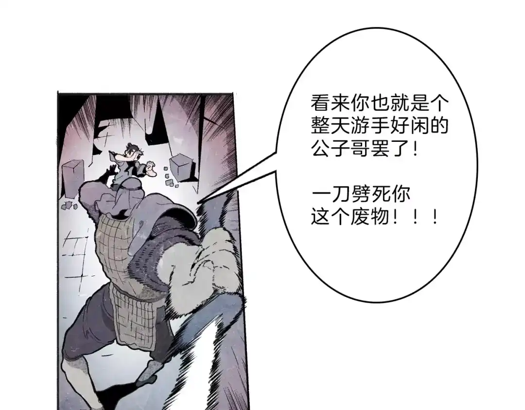 《玄道寺》第31话 心世界 第65页