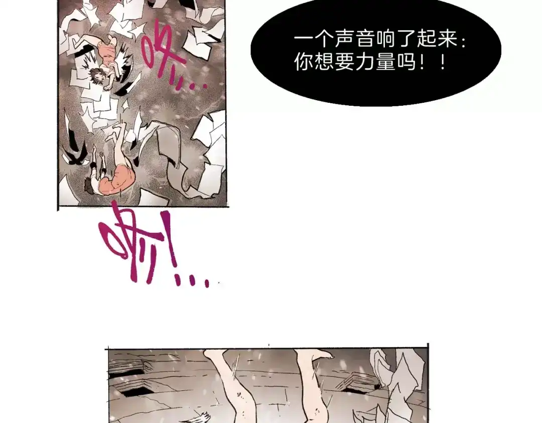 《玄道寺》第31话 心世界 第52页