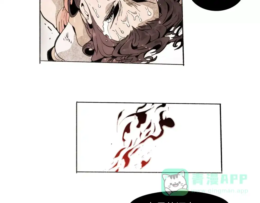 《玄道寺》第31话 心世界 第81页