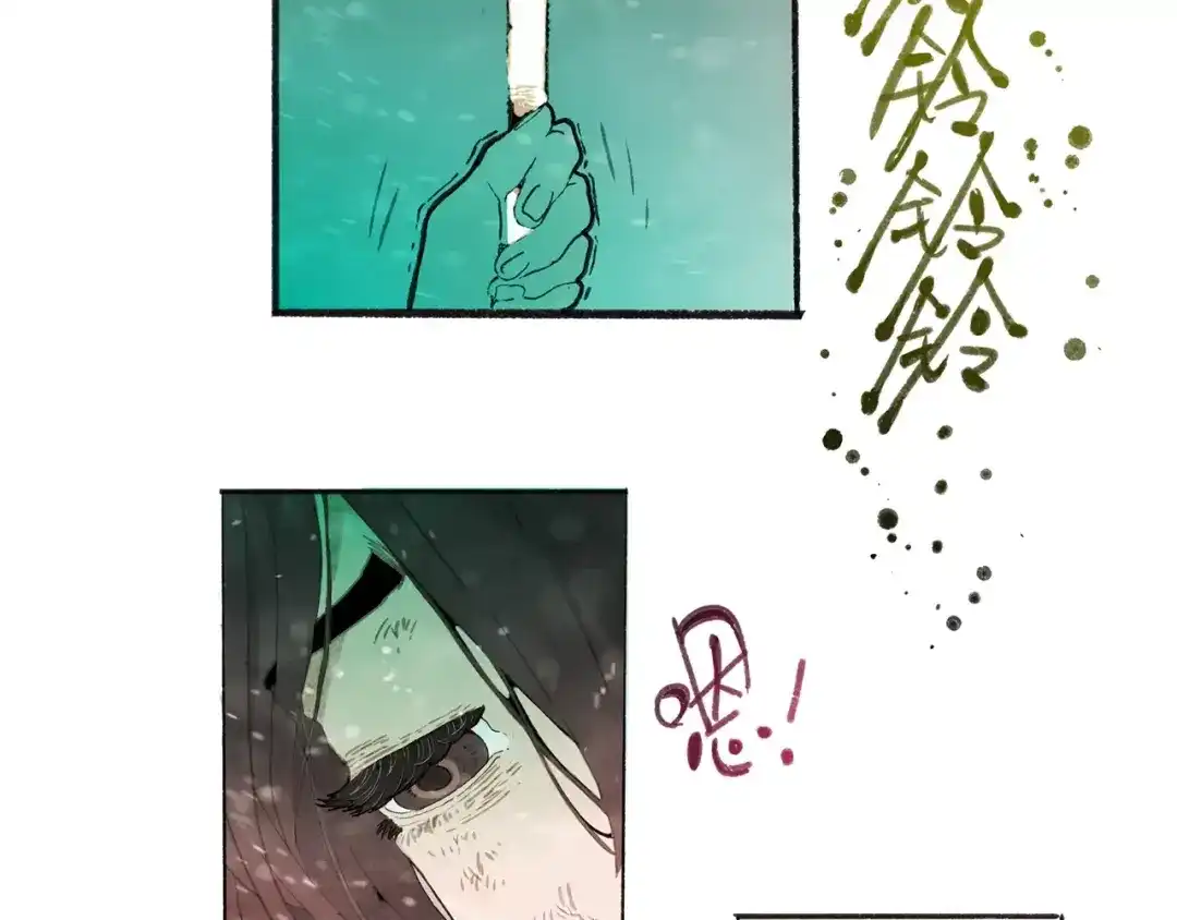 《玄道寺》第31话 心世界 第7页