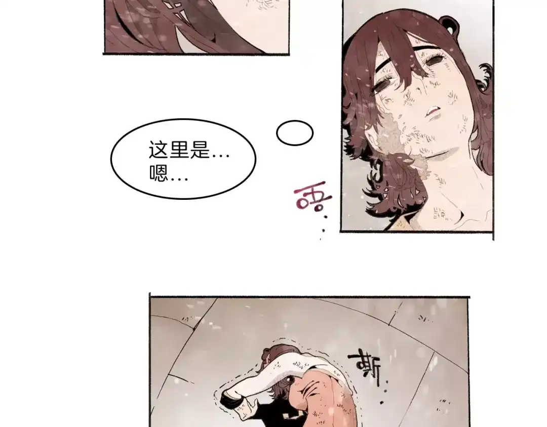 《玄道寺》第31话 心世界 第8页
