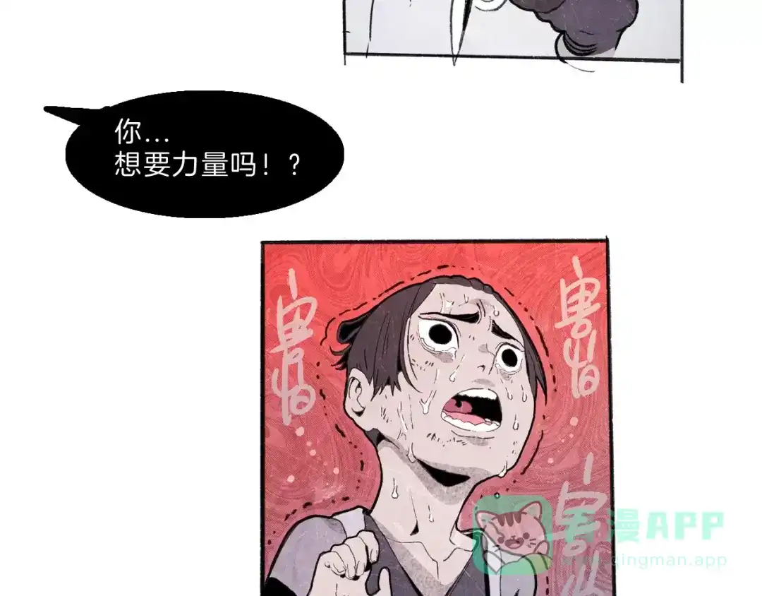 《玄道寺》第31话 心世界 第61页