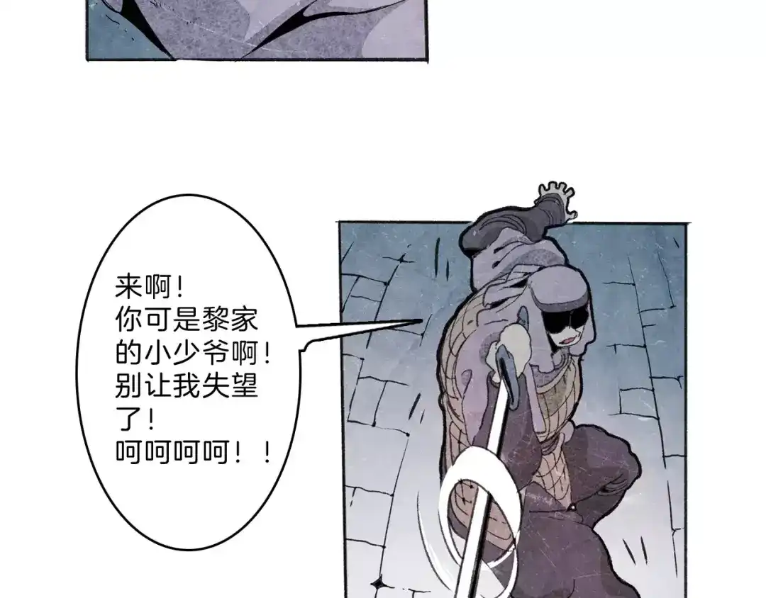《玄道寺》第31话 心世界 第60页