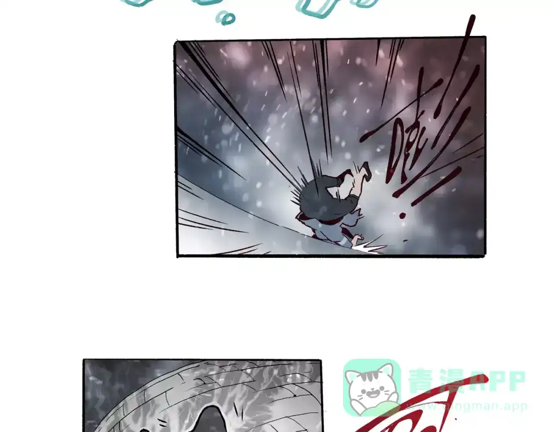 《玄道寺》第31话 心世界 第41页