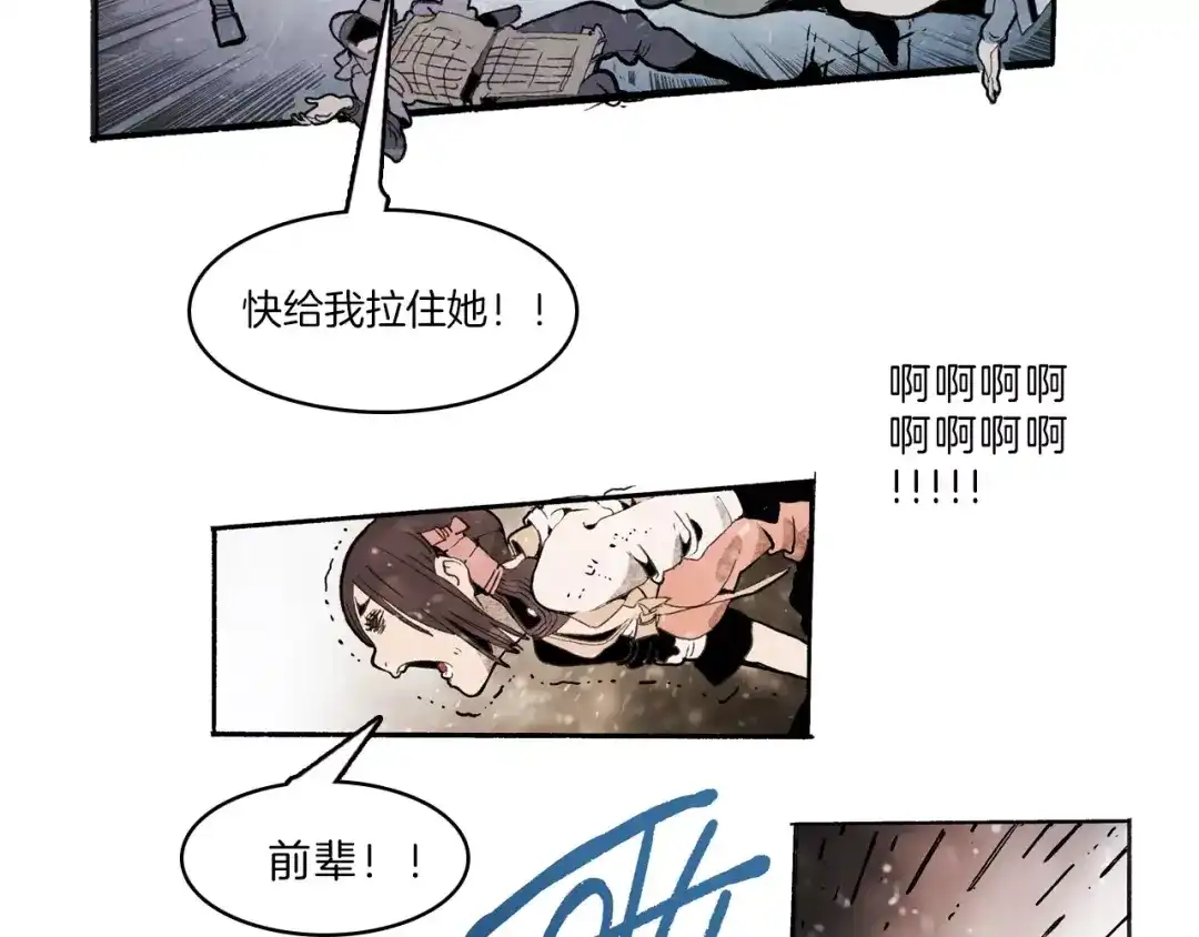 《玄道寺》第31话 心世界 第69页