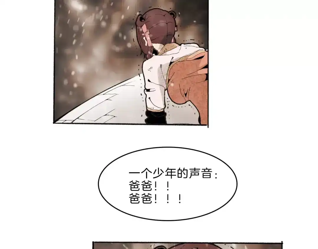 《玄道寺》第31话 心世界 第12页