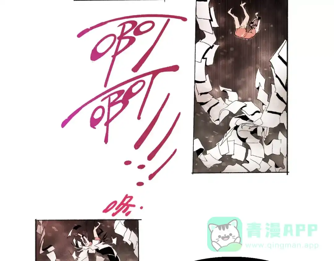 《玄道寺》第31话 心世界 第51页