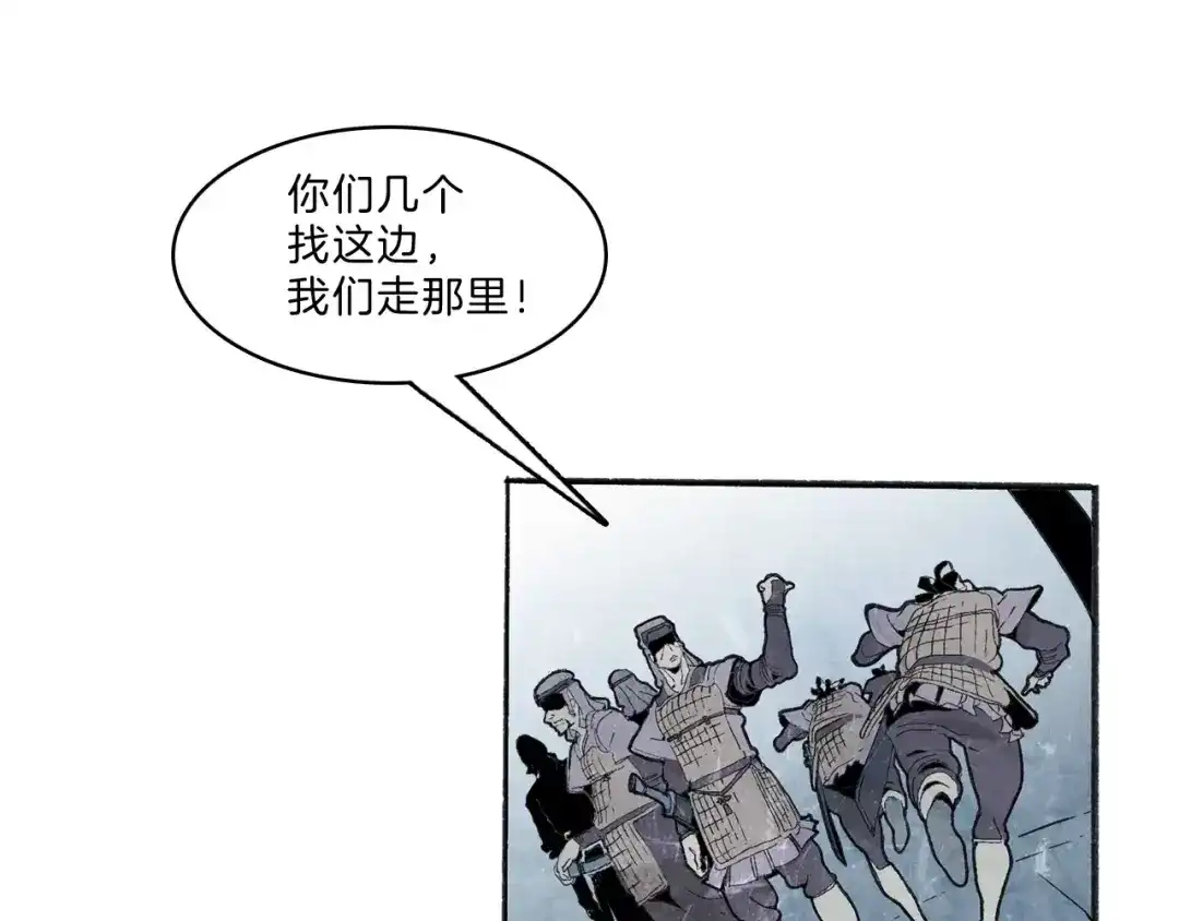 《玄道寺》第31话 心世界 第23页