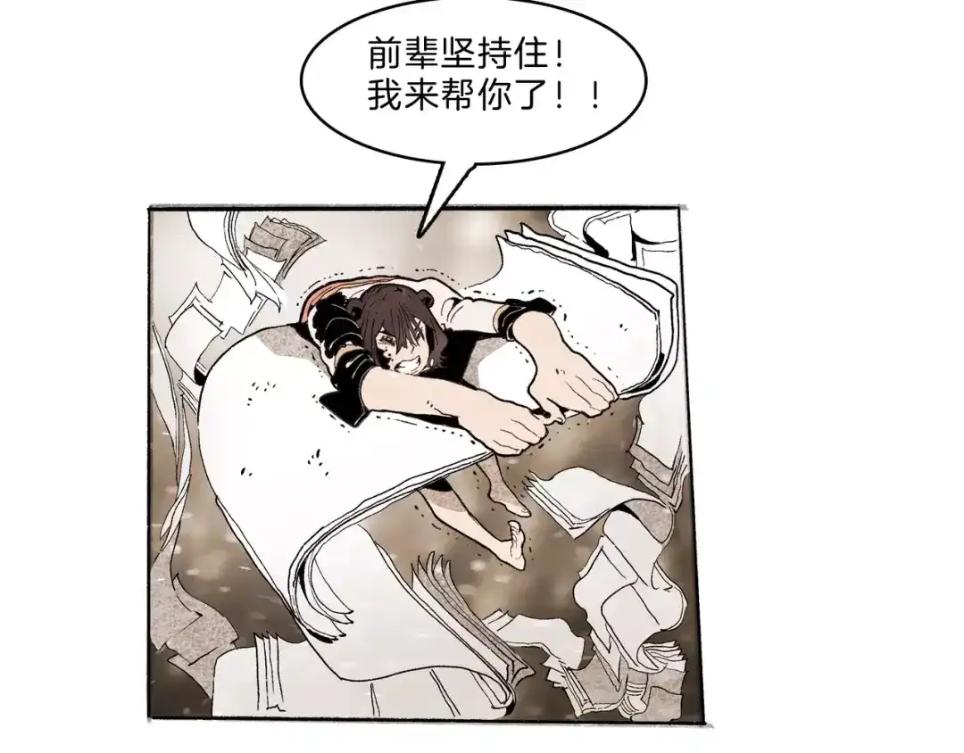 《玄道寺》第31话 心世界 第73页