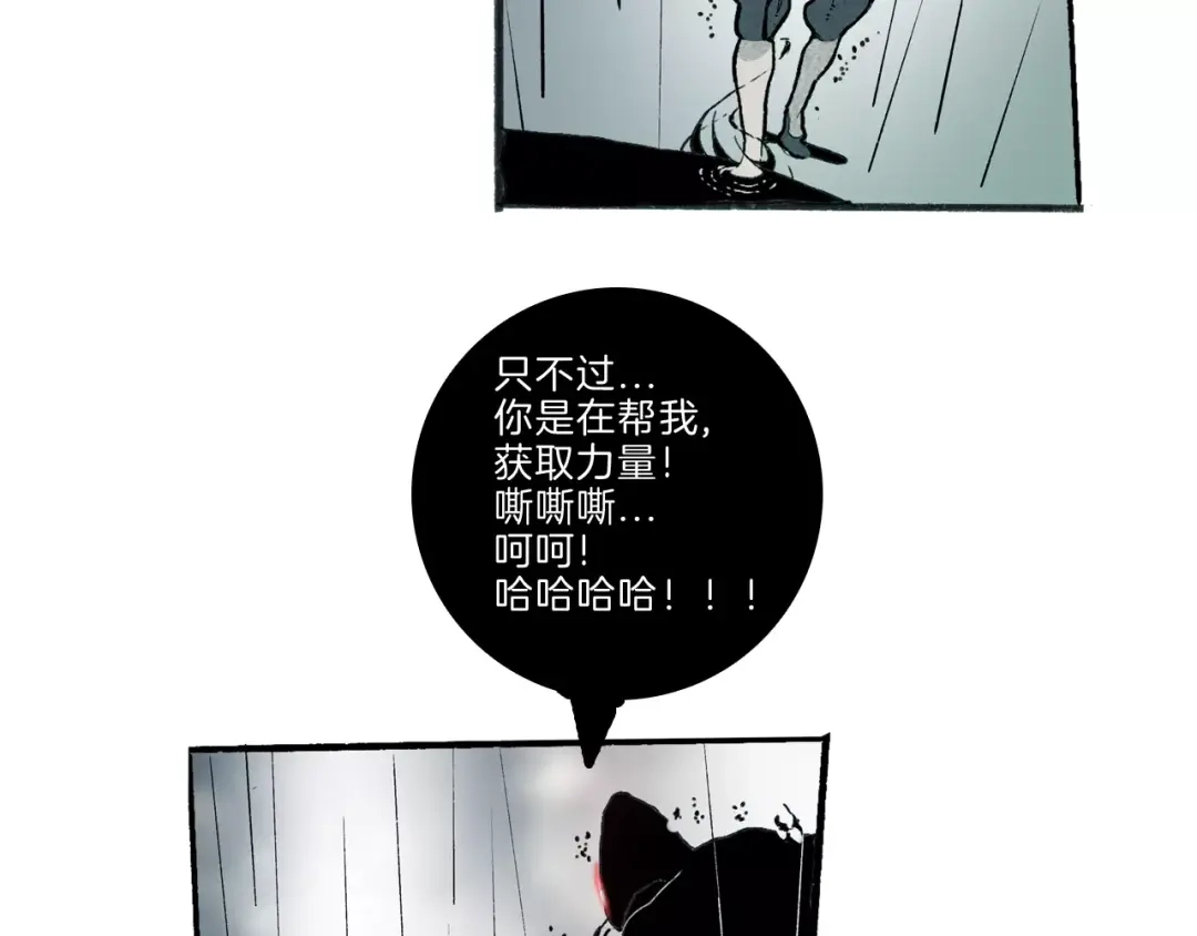 《玄道寺》第32话 老友 第73页