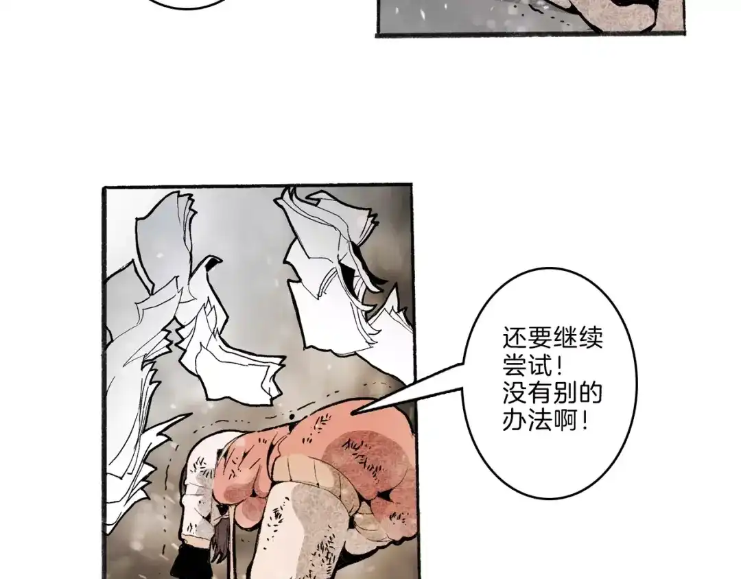 《玄道寺》第32话 老友 第24页