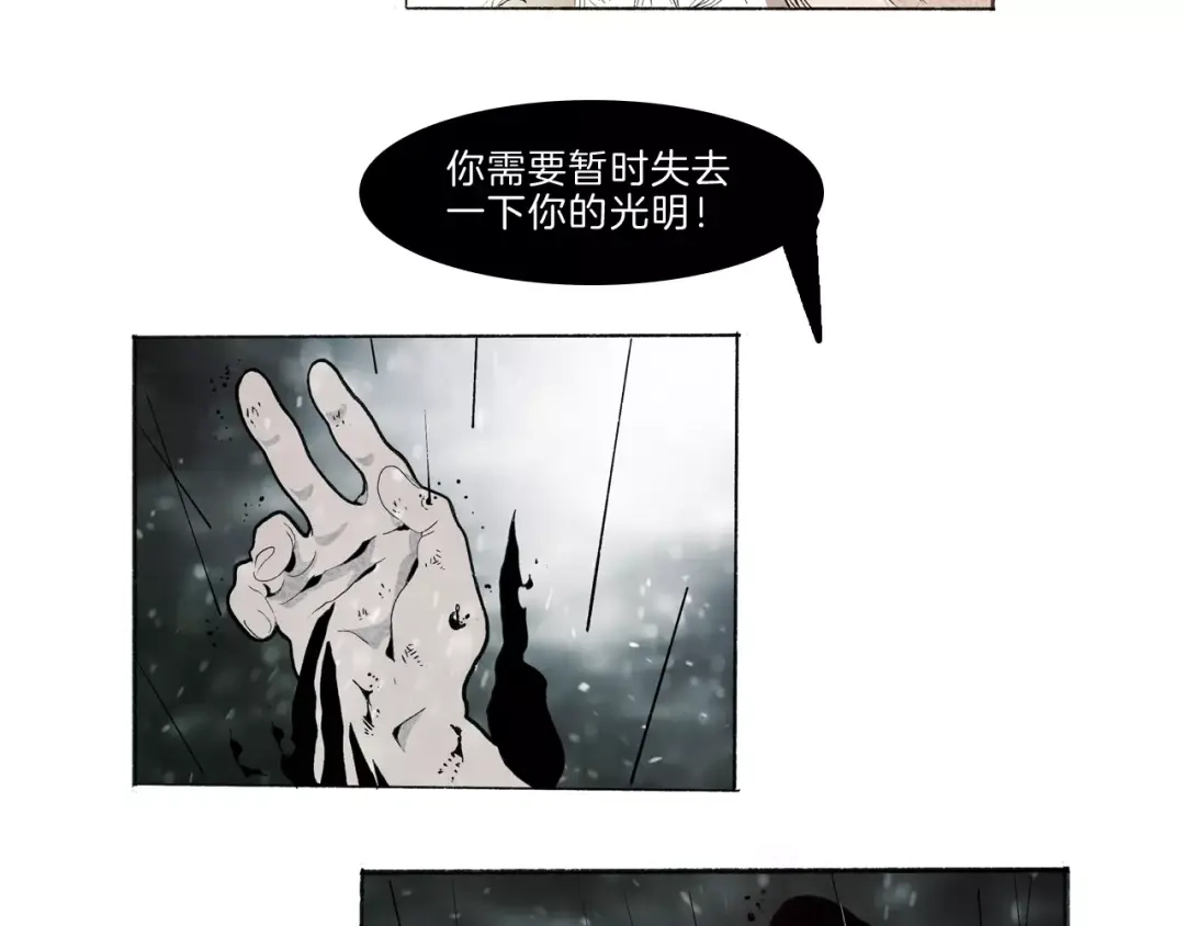 《玄道寺》第32话 老友 第44页