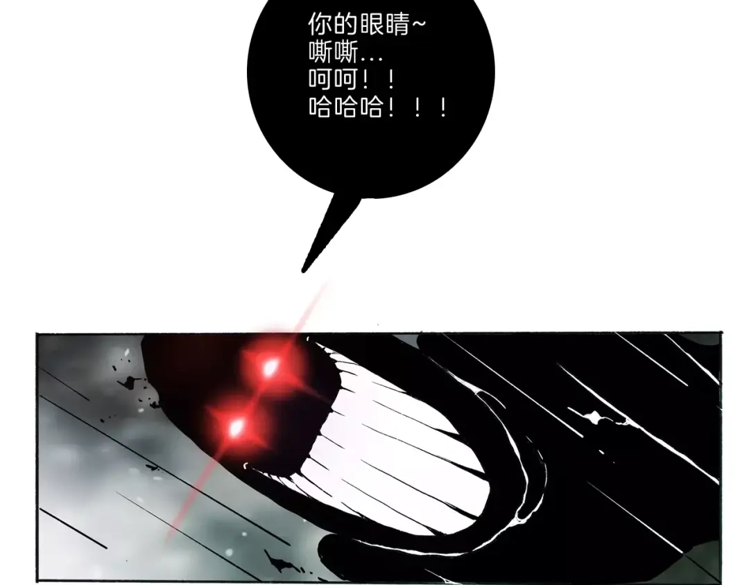 《玄道寺》第32话 老友 第40页