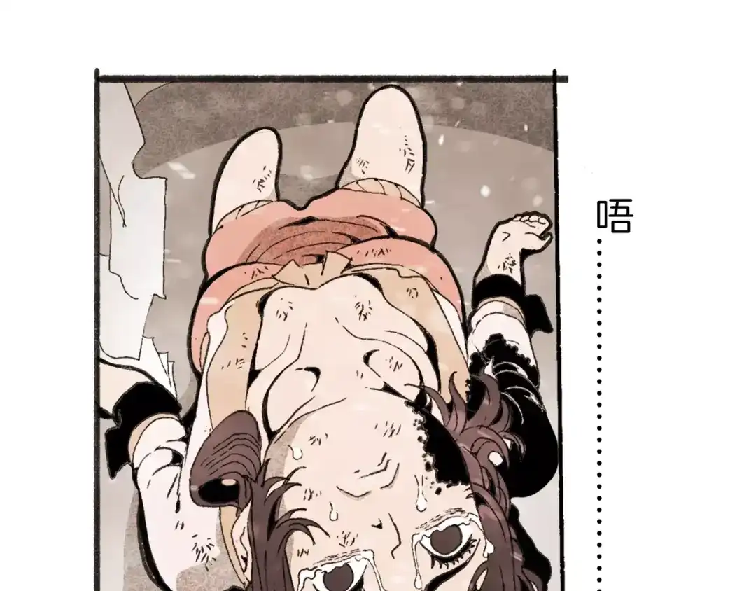 《玄道寺》第32话 老友 第54页