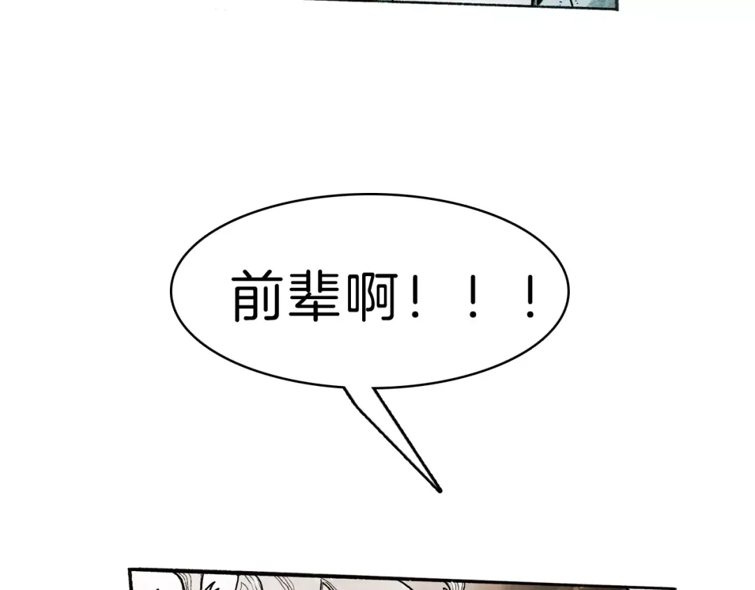 《玄道寺》第32话 老友 第38页