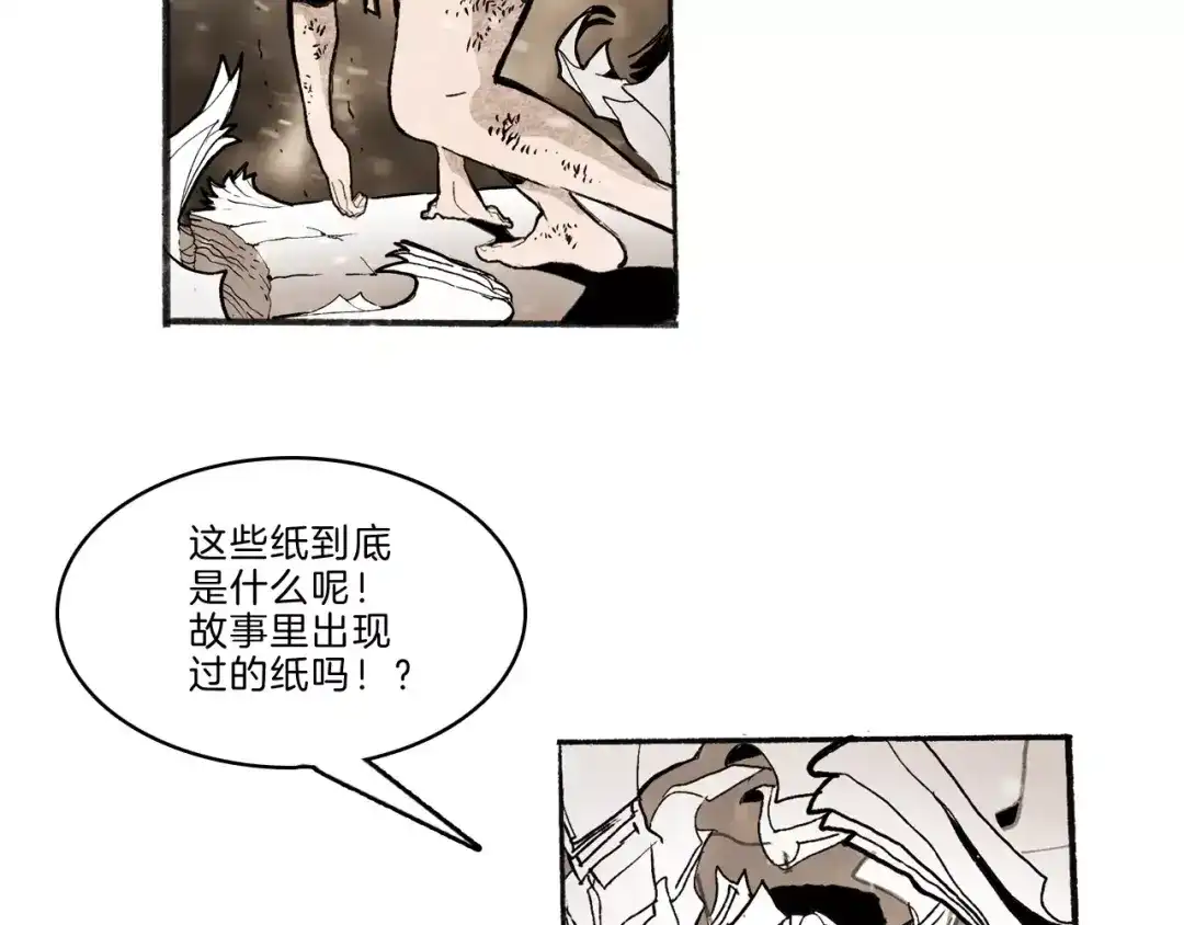 《玄道寺》第32话 老友 第25页