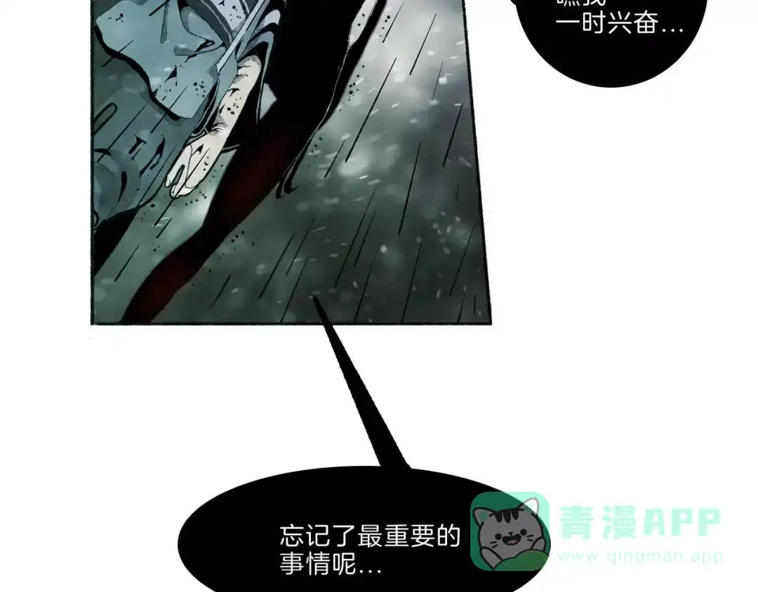 《玄道寺》第32话 老友 第36页