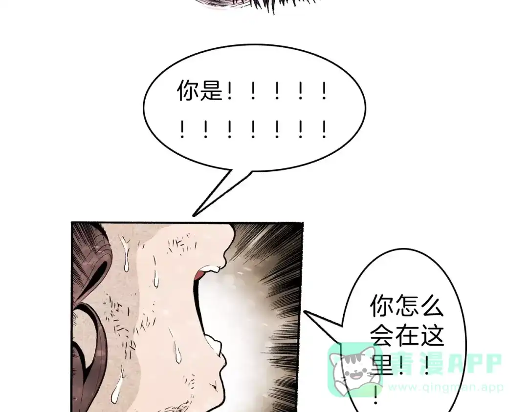 《玄道寺》第32话 老友 第51页
