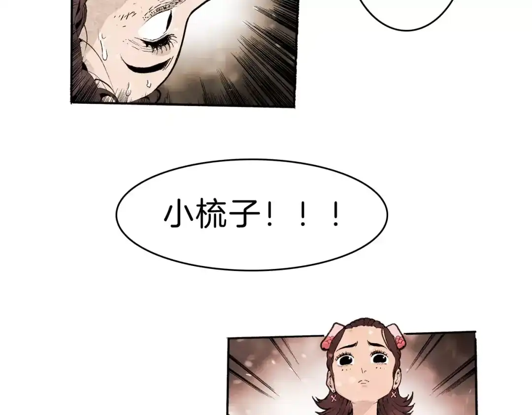 《玄道寺》第32话 老友 第52页