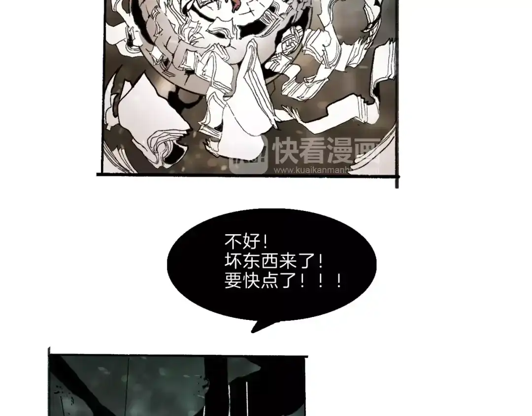 《玄道寺》第32话 老友 第58页