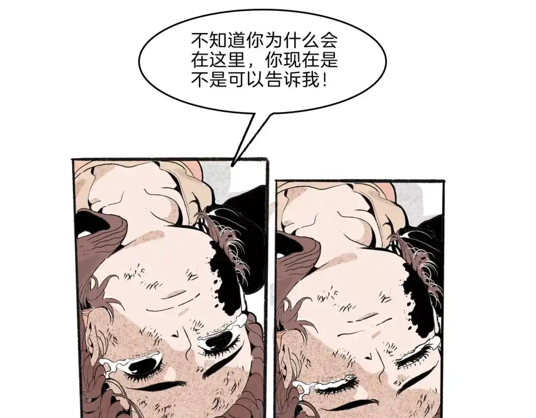 《玄道寺》第32话 老友 第67页