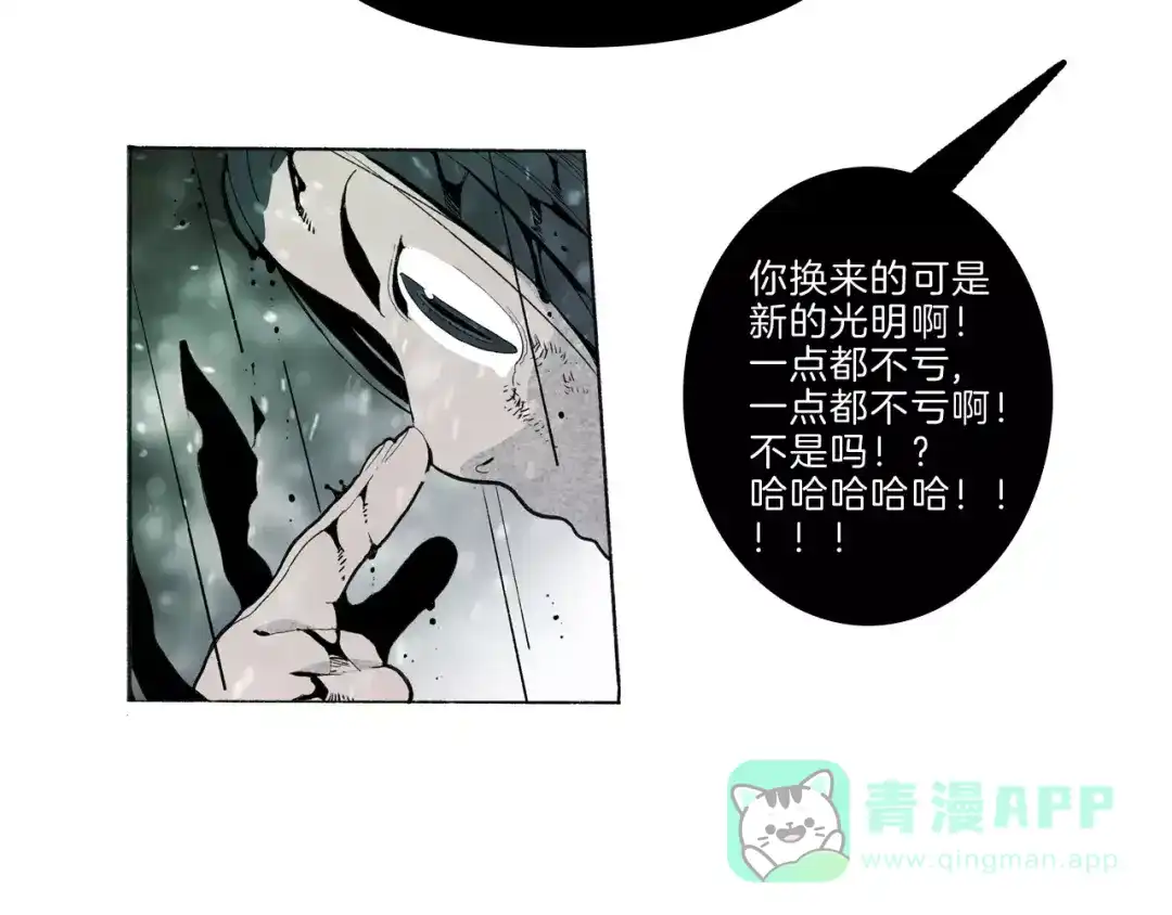 《玄道寺》第32话 老友 第46页
